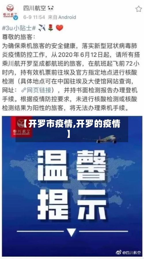 【开罗市疫情,开罗的疫情】-第3张图片