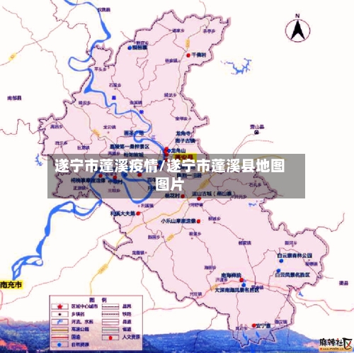 遂宁市蓬溪疫情/遂宁市蓬溪县地图图片-第3张图片