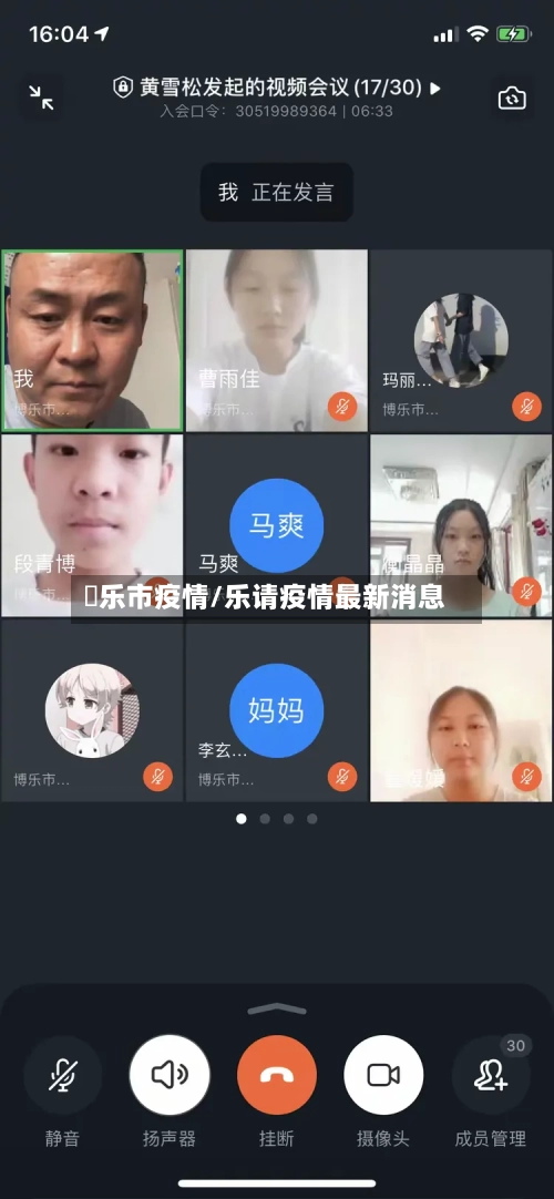 慱乐市疫情/乐请疫情最新消息-第1张图片