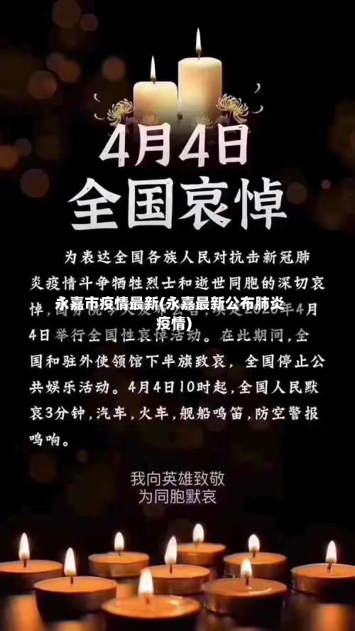 永嘉市疫情最新(永嘉最新公布肺炎疫情)-第2张图片