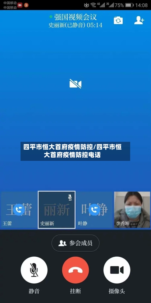 四平市恒大首府疫情防控/四平市恒大首府疫情防控电话-第1张图片