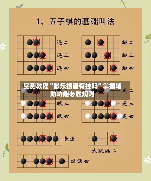 实测教程“微乐掼蛋有挂吗”掌握辅助功能必胜规则-第1张图片