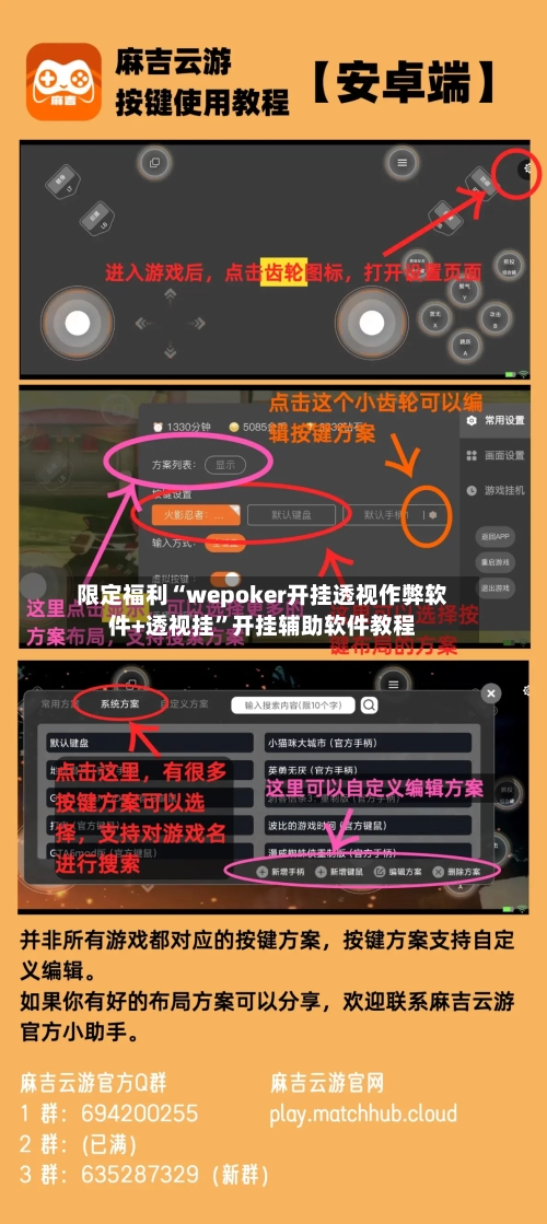 限定福利“wepoker开挂透视作弊软件+透视挂	”开挂辅助软件教程-第2张图片