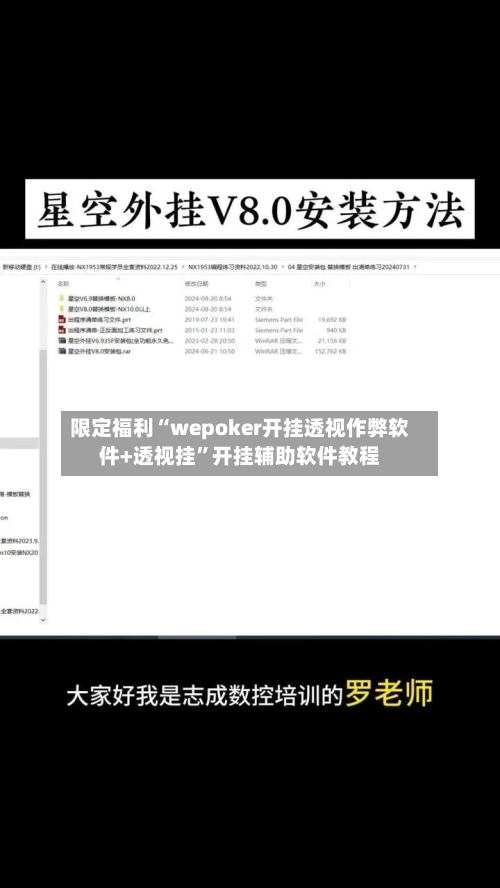 限定福利“wepoker开挂透视作弊软件+透视挂”开挂辅助软件教程-第3张图片