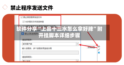 软件分享“上品十三水怎么拿好牌	”附开挂脚本详细步骤-第1张图片