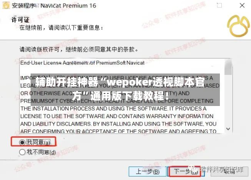 辅助开挂神器“wepoker透视脚本官方”通用版下载教程！-第1张图片