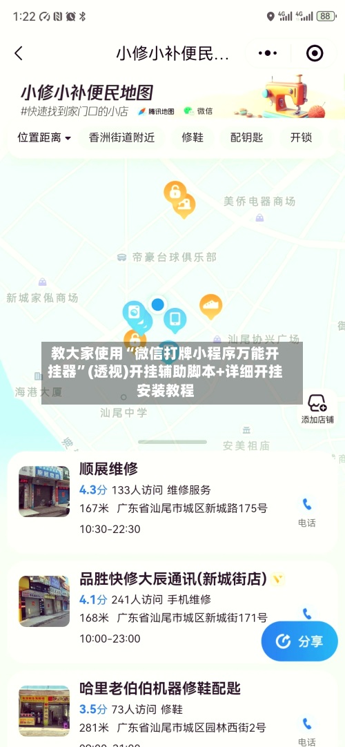 教大家使用“微信打牌小程序万能开挂器”(透视)开挂辅助脚本+详细开挂安装教程-第2张图片