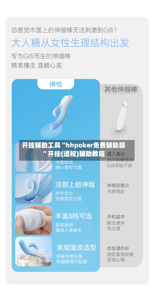 开挂辅助工具“hhpoker免费辅助器”开挂(透视)辅助教程-第2张图片