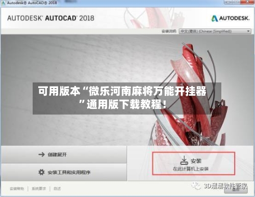 可用版本“微乐河南麻将万能开挂器	”通用版下载教程！-第2张图片
