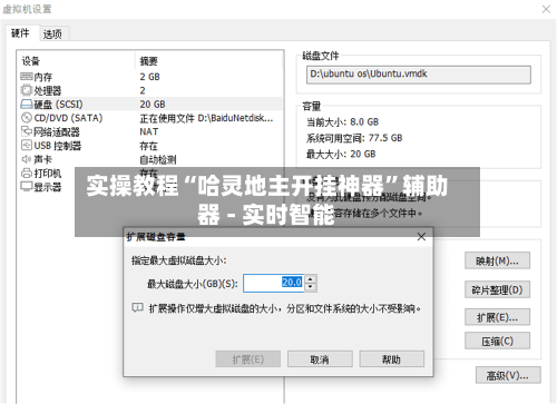 实操教程“哈灵地主开挂神器”辅助器 - 实时智能-第1张图片