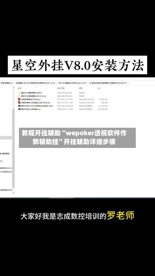 教程开挂辅助“wepoker透视软件作弊辅助挂”开挂辅助详细步骤-第3张图片