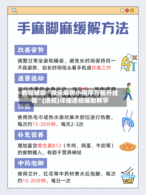 教程辅助“微乐麻将小程序万能开挂器	”(透视)详细透视辅助教学-第1张图片