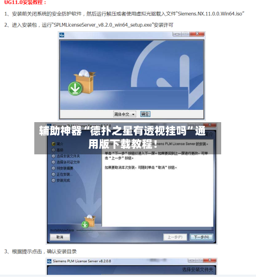 辅助神器“德扑之星有透视挂吗	”通用版下载教程！-第1张图片