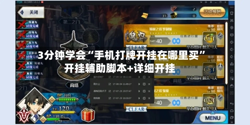 3分钟学会“手机打牌开挂在哪里买”开挂辅助脚本+详细开挂-第1张图片