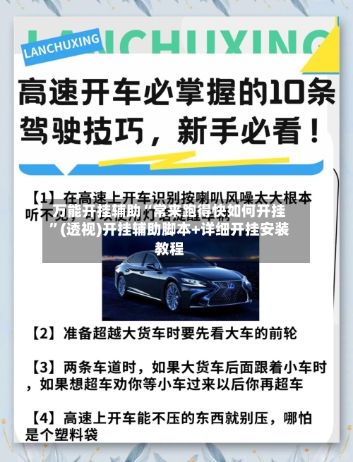 万能开挂辅助“常来跑得快如何开挂”(透视)开挂辅助脚本+详细开挂安装教程-第2张图片