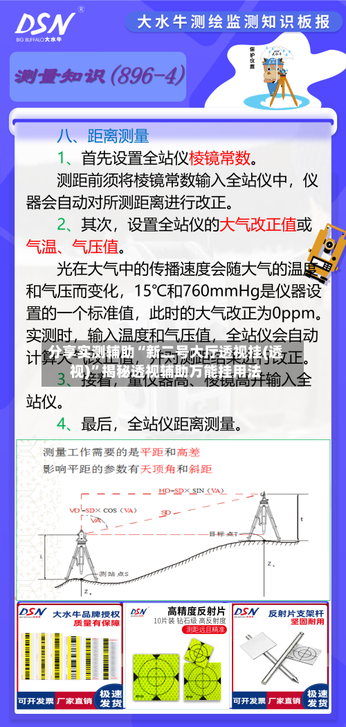 分享实测辅助“新二号大厅透视挂(透视)”揭秘透视辅助万能挂用法-第3张图片