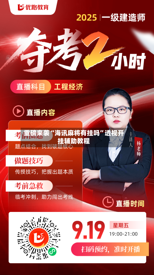 重磅来袭“海讯麻将有挂吗	”透视开挂辅助教程-第2张图片