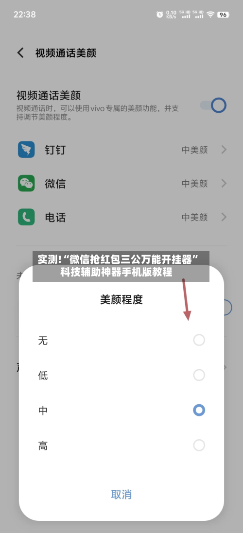 实测!“微信抢红包三公万能开挂器”科技辅助神器手机版教程-第2张图片
