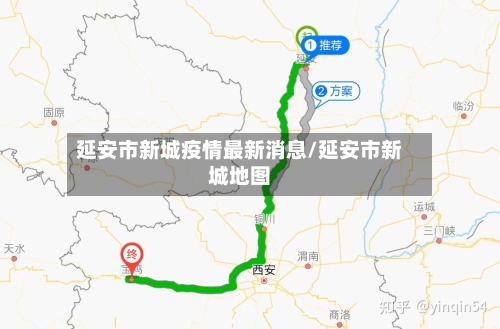 延安市新城疫情最新消息/延安市新城地图-第1张图片