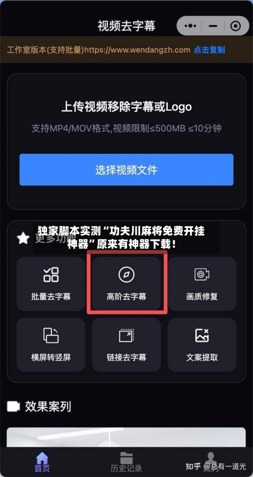 独家脚本实测“功夫川麻将免费开挂神器	”原来有神器下载！-第2张图片
