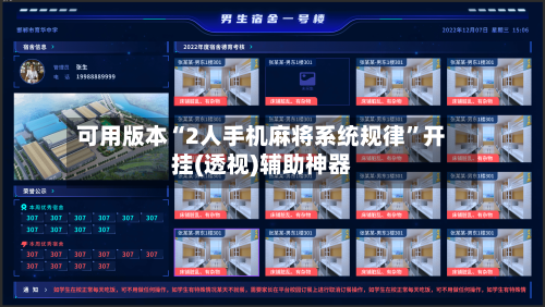 可用版本“2人手机麻将系统规律”开挂(透视)辅助神器-第2张图片