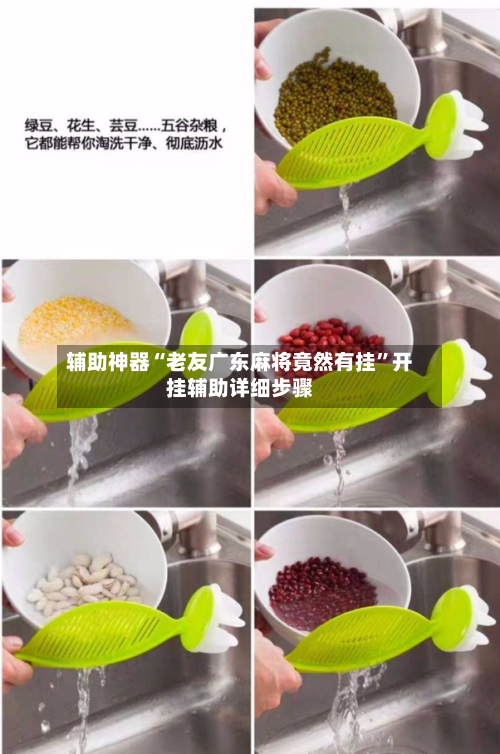 辅助神器“老友广东麻将竟然有挂	”开挂辅助详细步骤-第1张图片