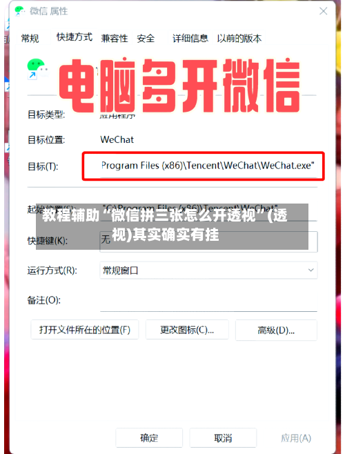 教程辅助“微信拼三张怎么开透视”(透视)其实确实有挂-第1张图片