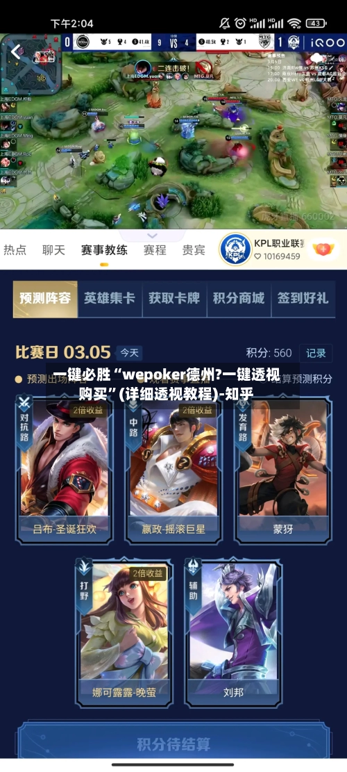 一键必胜“wepoker德州?一键透视购买”(详细透视教程)-知乎-第1张图片