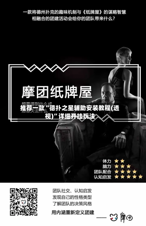 推荐一款“德扑之星辅助安装教程(透视)”详细开挂玩法-第2张图片