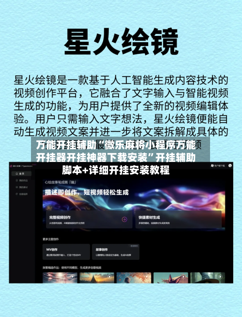 万能开挂辅助“微乐麻将小程序万能开挂器开挂神器下载安装”开挂辅助脚本+详细开挂安装教程-第1张图片