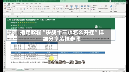 指定教程“决战十三水怎么开挂	”详细分享装挂步骤-第1张图片