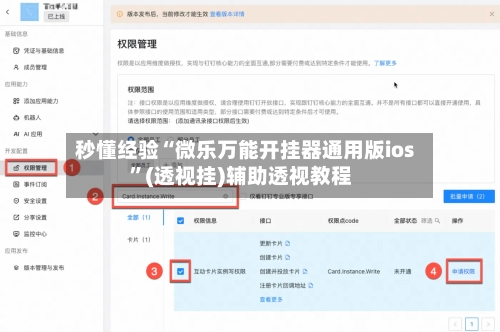 秒懂经验“微乐万能开挂器通用版ios”(透视挂)辅助透视教程-第1张图片