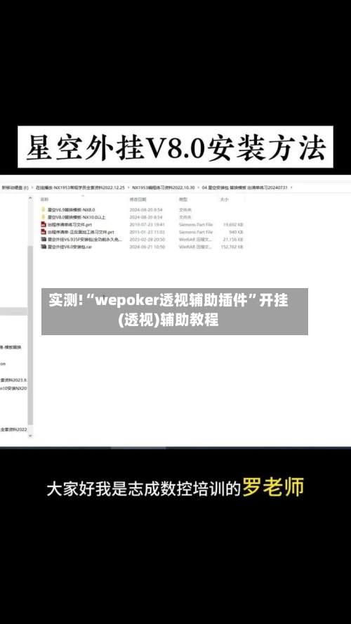 实测!“wepoker透视辅助插件	”开挂(透视)辅助教程-第1张图片