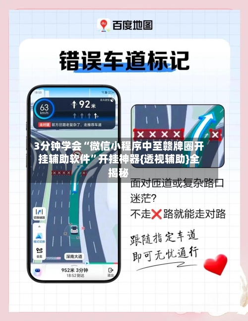 3分钟学会“微信小程序中至赣牌圈开挂辅助软件	”开挂神器{透视辅助}全揭秘-第3张图片