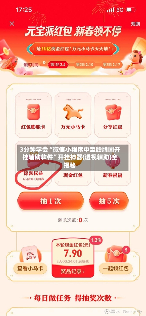 3分钟学会“微信小程序中至赣牌圈开挂辅助软件”开挂神器{透视辅助}全揭秘-第2张图片