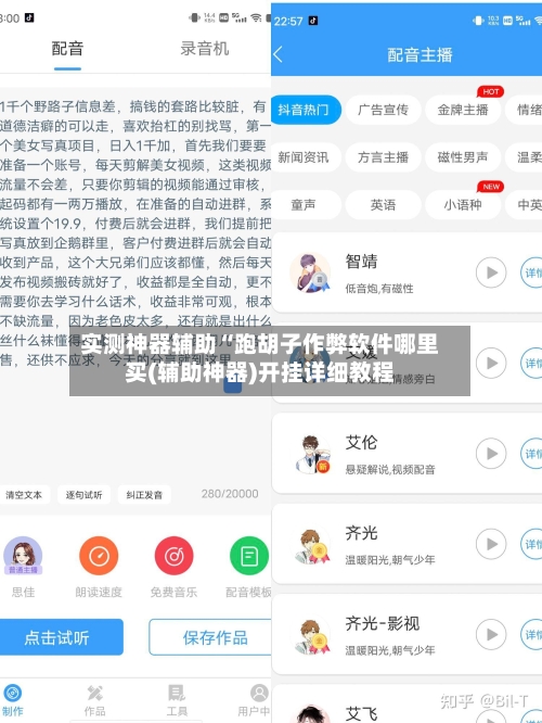 实测神器辅助“跑胡子作弊软件哪里买(辅助神器)开挂详细教程-第1张图片