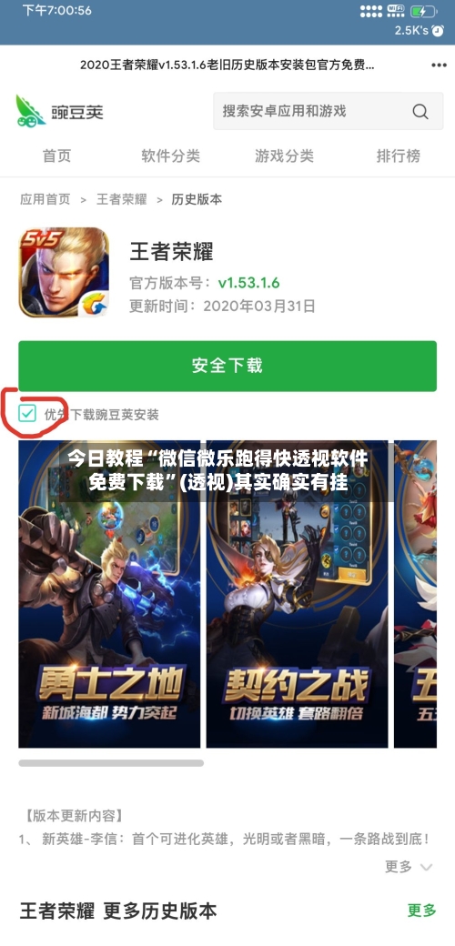 今日教程“微信微乐跑得快透视软件免费下载	”(透视)其实确实有挂-第1张图片