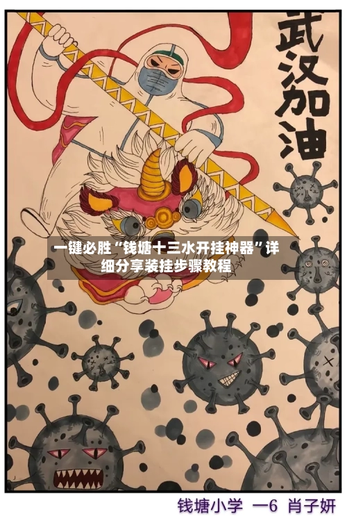 一键必胜“钱塘十三水开挂神器	”详细分享装挂步骤教程-第1张图片