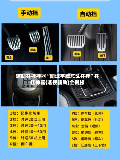 辅助开挂神器“同城字牌怎么开挂”开挂神器{透视辅助}全揭秘-第2张图片