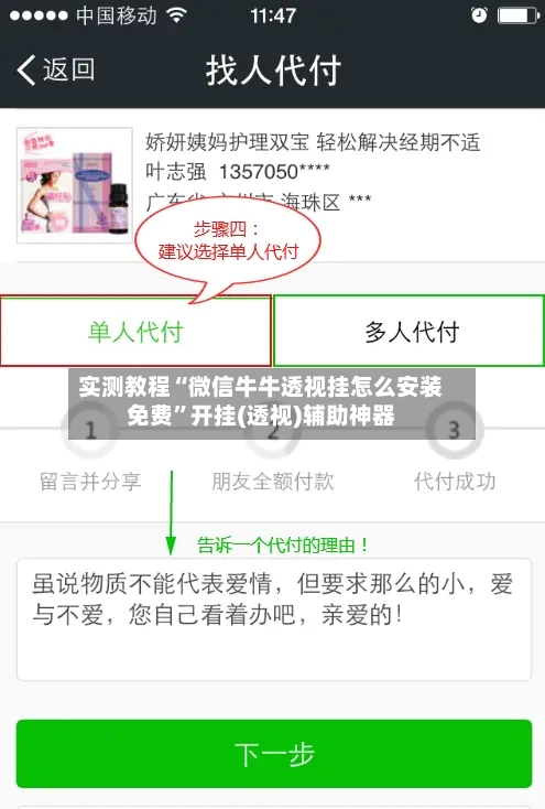 实测教程“微信牛牛透视挂怎么安装免费	”开挂(透视)辅助神器-第1张图片