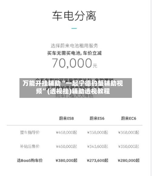 万能开挂辅助“一起宁德钓蟹辅助视频	”(透视挂)辅助透视教程-第1张图片