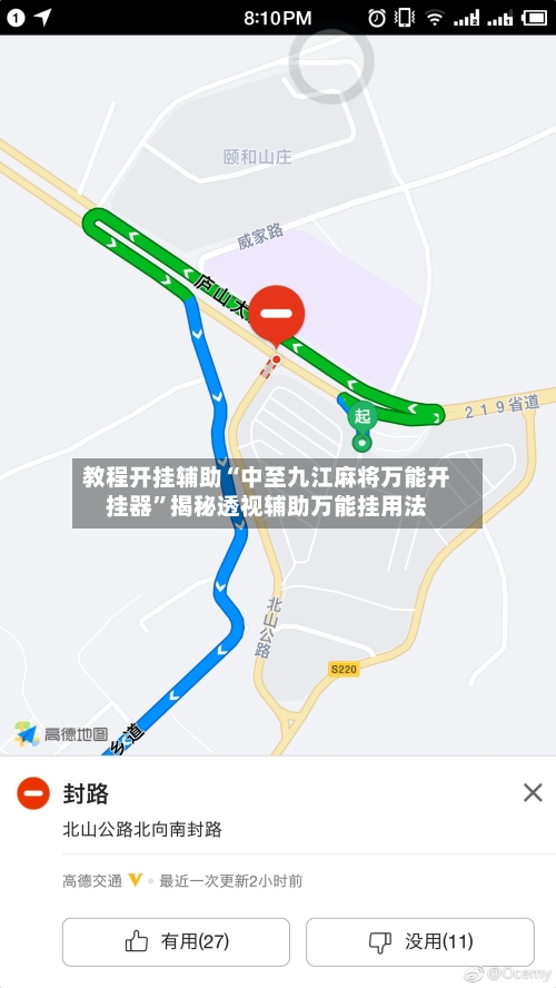 教程开挂辅助“中至九江麻将万能开挂器”揭秘透视辅助万能挂用法-第3张图片