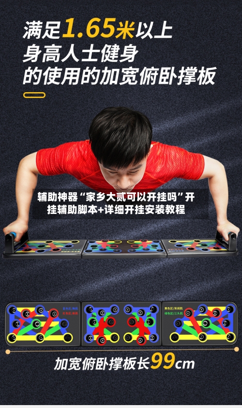 辅助神器“家乡大贰可以开挂吗	”开挂辅助脚本+详细开挂安装教程-第1张图片