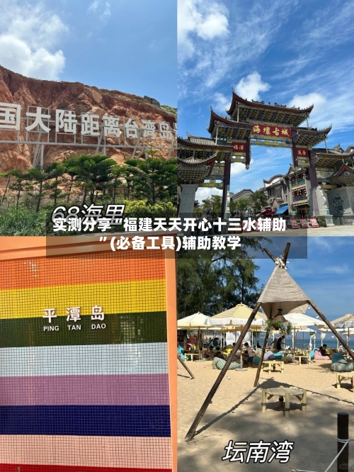 实测分享“福建天天开心十三水辅助”(必备工具)辅助教学-第1张图片