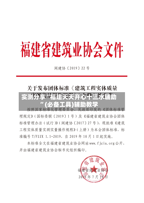 实测分享“福建天天开心十三水辅助”(必备工具)辅助教学-第2张图片