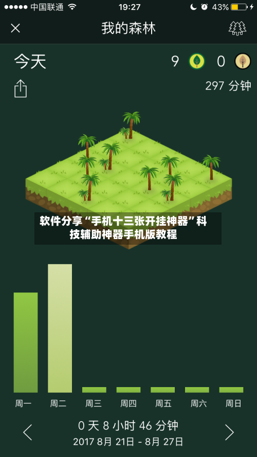 软件分享“手机十三张开挂神器	”科技辅助神器手机版教程-第3张图片