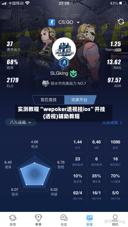 实测教程“wepoker透视挂ios”开挂(透视)辅助教程-第2张图片