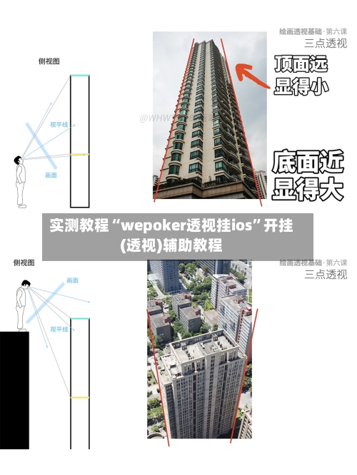 实测教程“wepoker透视挂ios	”开挂(透视)辅助教程-第3张图片
