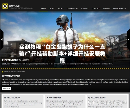 实测教程“白金岛跑胡子为什么一直输?”开挂辅助脚本+详细开挂安装教程-第1张图片