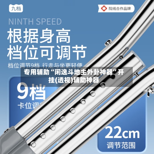 专用辅助“闲逸斗地主外卦神器”开挂(透视)辅助神器-第3张图片